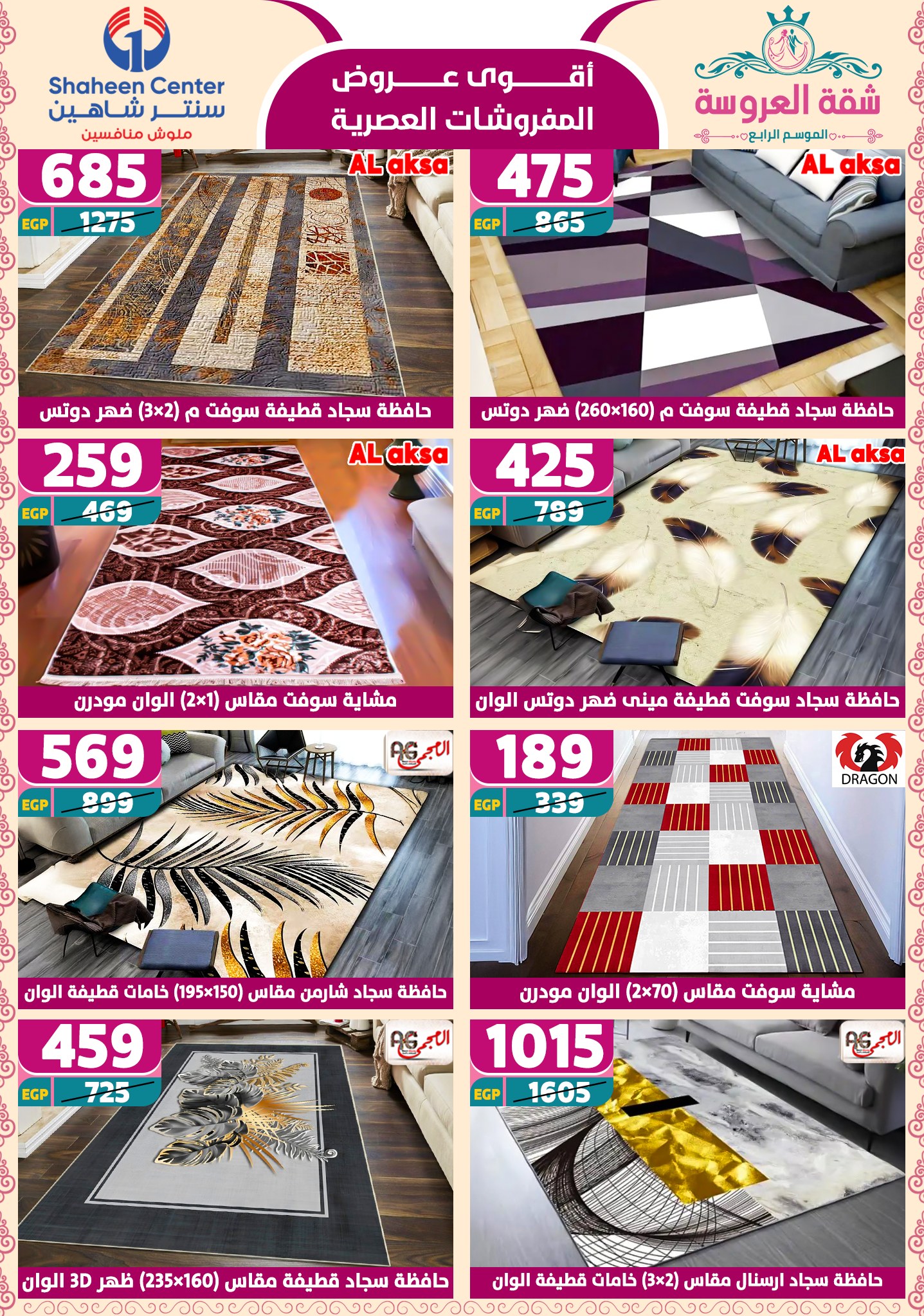 shaheen-center offers from 2may to 11may 2025 عروض سنتر شاهين من 2 مايو حتى 11 مايو 2025 صفحة رقم 89